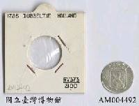 藏品(荷蘭 Dubbeltje 銀幣)的圖片